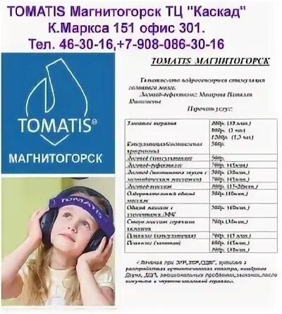 Программа магнитогорск