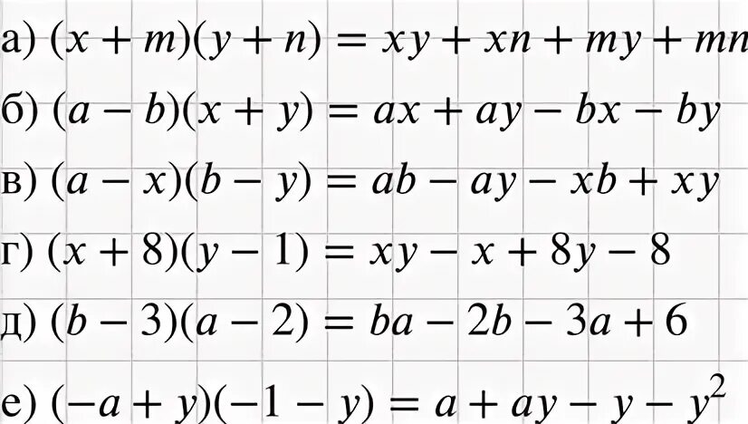 Выполните умножение а б х. Алгебра 7 класс стр 147 номер 677. Выполните умножение номер 677 (x+8)*(y-1).