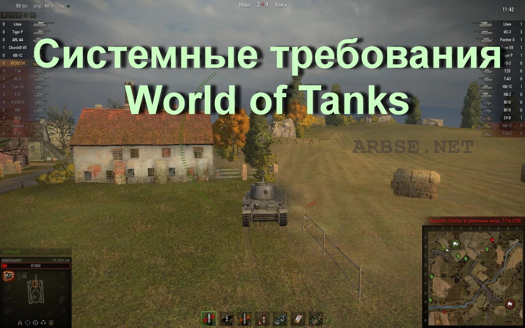 Wot системные. WOT системные требования. Минимальные требования World of Tanks. Танки системные требования. Ворлд оф танк системные требования.