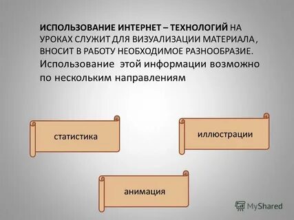 Разнообразие используемых средств