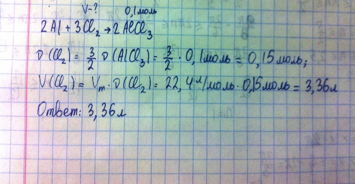 По уравнению реакции 2al+3cl2=2alcl3 Найдите объем хлора (н.у). 2al 3cl2 2alcl3. Решение al+cl2. Объем хлора cl2. Алюминий вступает в реакцию с хлором