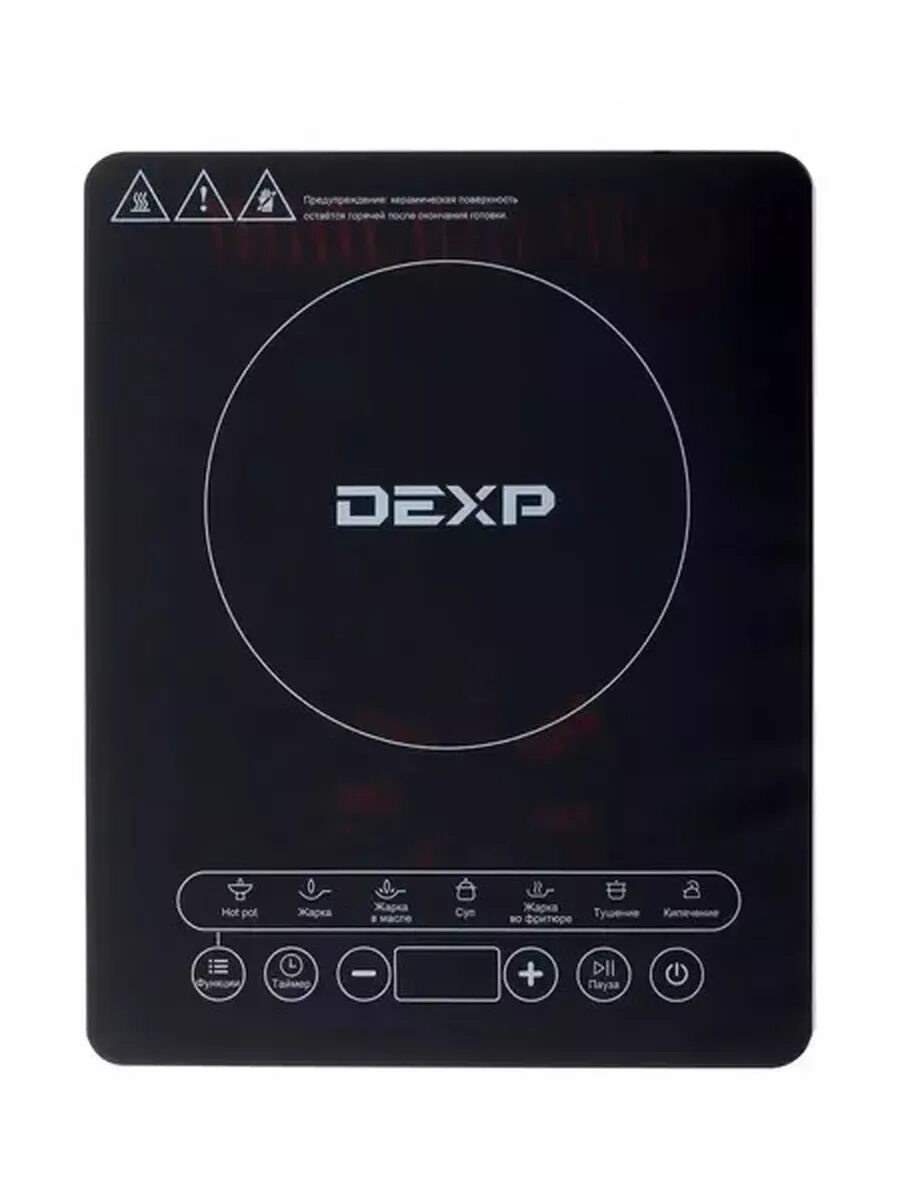 Как включить электрическую плиту dexp 2. Индукционная плитка китфорт кт 102. индукционная плита дексп 2000. плитка индукционная dexp ins-2000. электрическая плита dexp ins-2000.