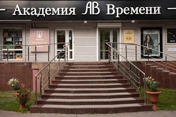 Академия Времени Сервисный Центр, +7 345 239-39-63, ул. Республики, 131, Tyumen,