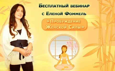 Женские практики видео