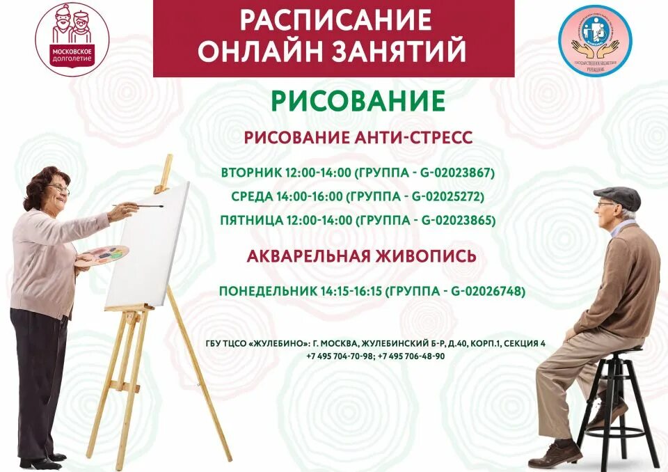 Московское долголетие инфографика. Программа московское долголетие. Московская программа активное долголетие. Московское долголетие программа для пенсионеров. Проект мэра москвы московское долголетие.