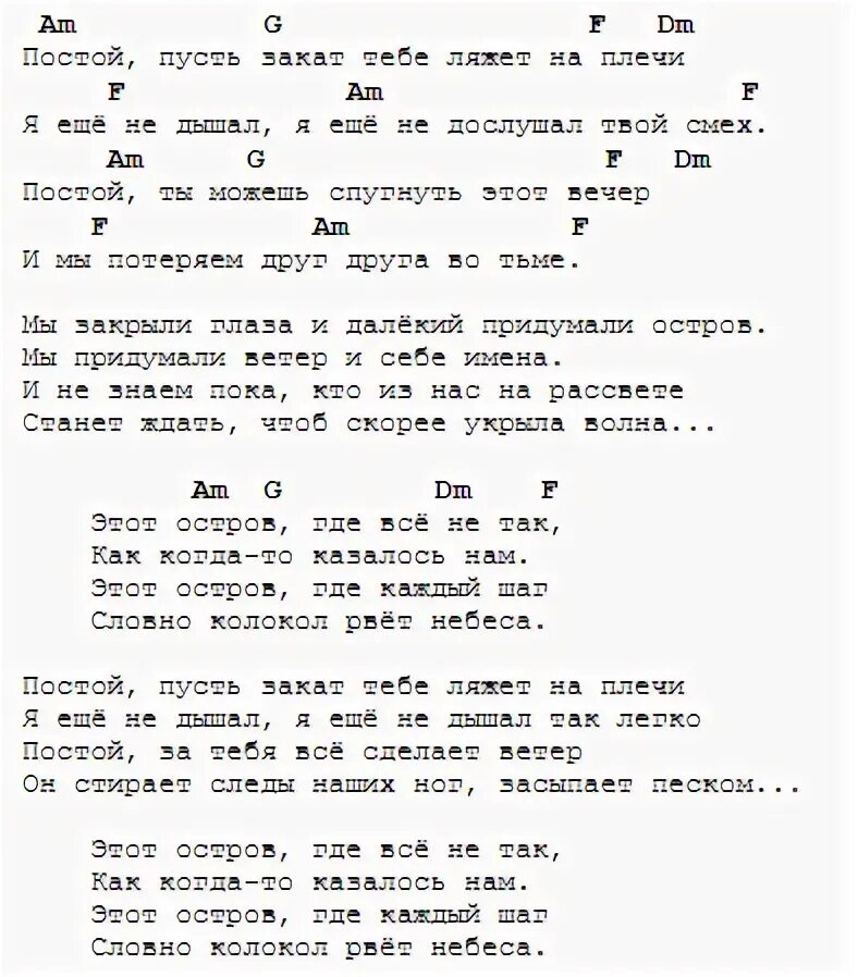 Грин апельсин аккорды на гитаре. Рок аккорды. острова аккорды. рок острова аккорды. рок песни на гитаре аккорды.