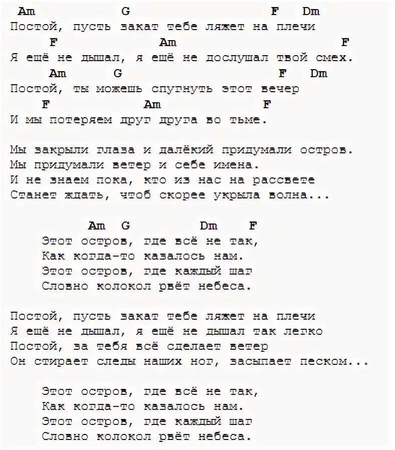 Пикник табы. Рок аккорды. Остров аккорды. Рок острова аккорды. Рок песни на гитаре аккорды.