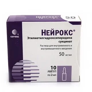 Нейрокс 10 мл