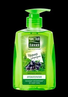 Мягкое мыло