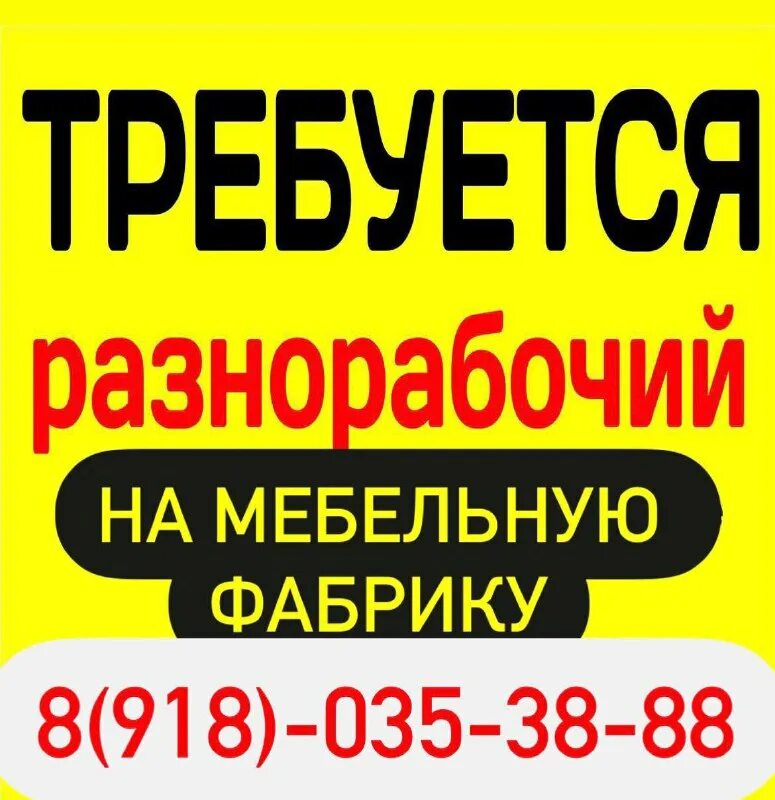 работа динская вакансии от прямых работодателей