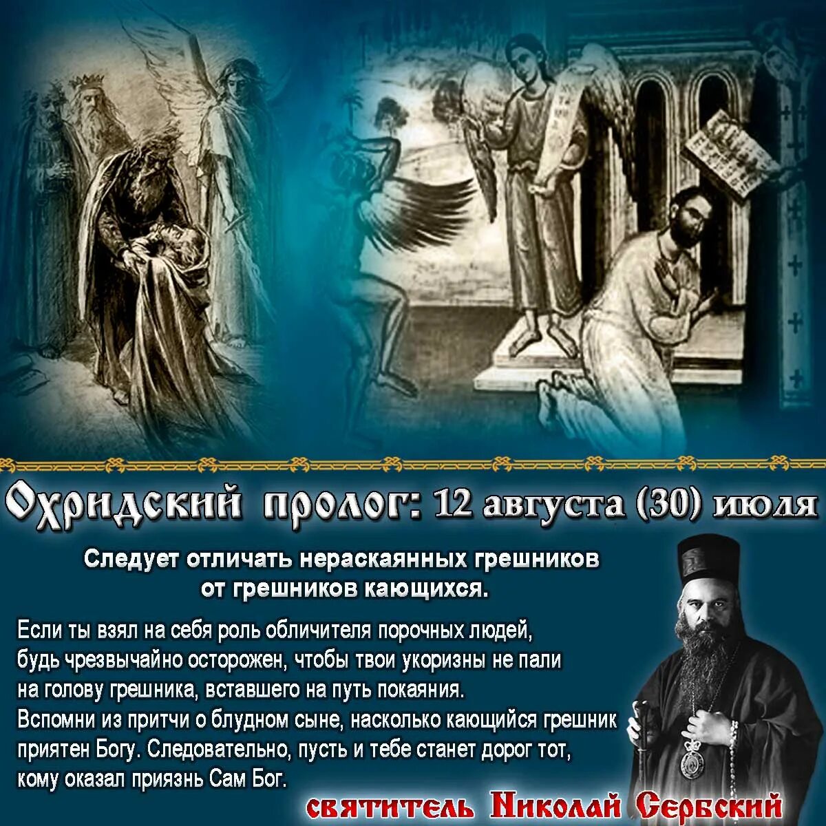 Церковь это собрание кающихся грешников. Грешник краткое содержание. Грешник это в литературе. Праведничества в русской литературе. Грех.