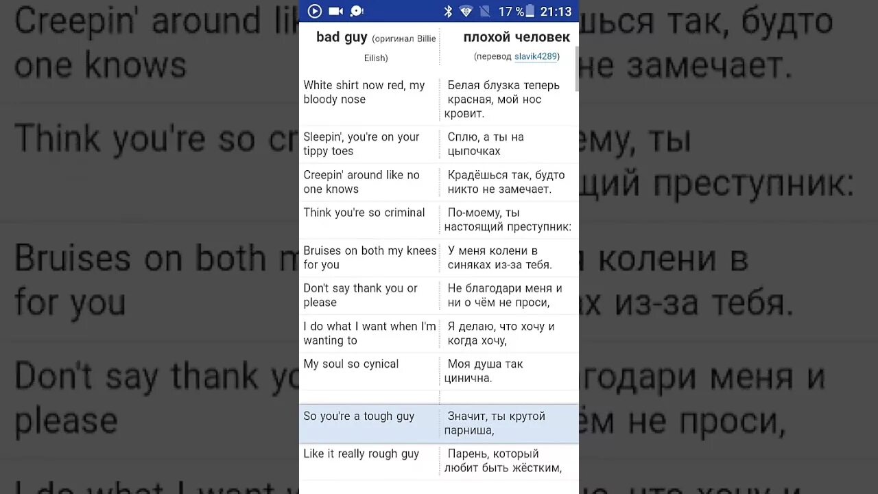 Bad guy текст. Текст песни Bad guy. Перевод песни Bad guy. Покажи перевод песни