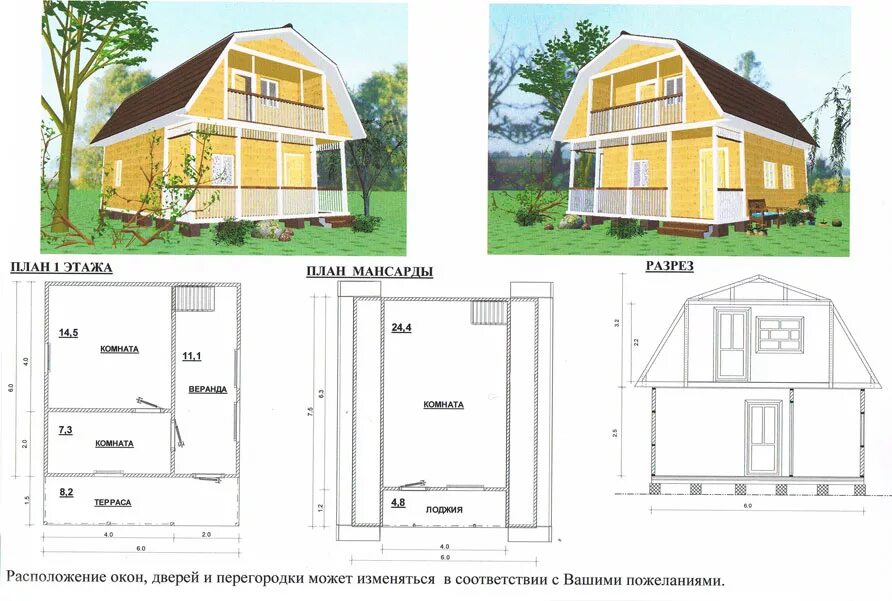 Дом дача план. Чертежи каркасного двухэтажного дома мансардой. Схема двухэтажного мансардного каркасного дачного дома. Чертеж дачного дома с мансардой. Чертеж каркасного домика 6х12.