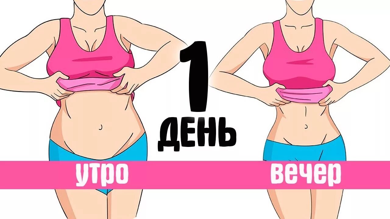 Как похудеть в животе девушке за неделю. Как похудеть. Похудение в животе и боках. Как похудеть в домашних условиях. Как похудеть в животе.