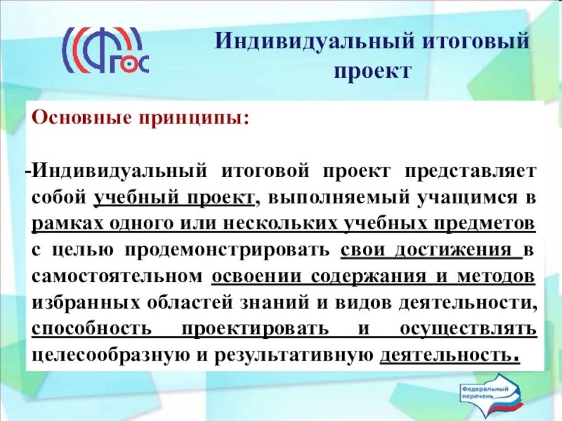 Вероятность получения положительной отметки при написании итогового теста путем 
