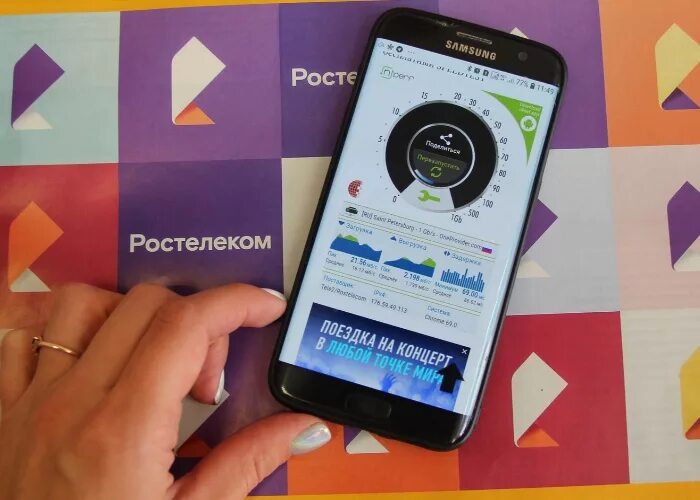 Мобильный интернет ростов. Ростелеком связь. Мобильная связь связь Ростелеком. Связь от Ростелекома. Ростелеком мобильный интернет.