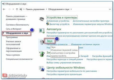 Не работает звук на виндовс