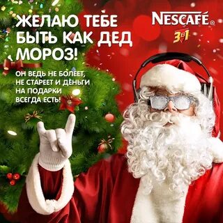 Дед мороз поздравит