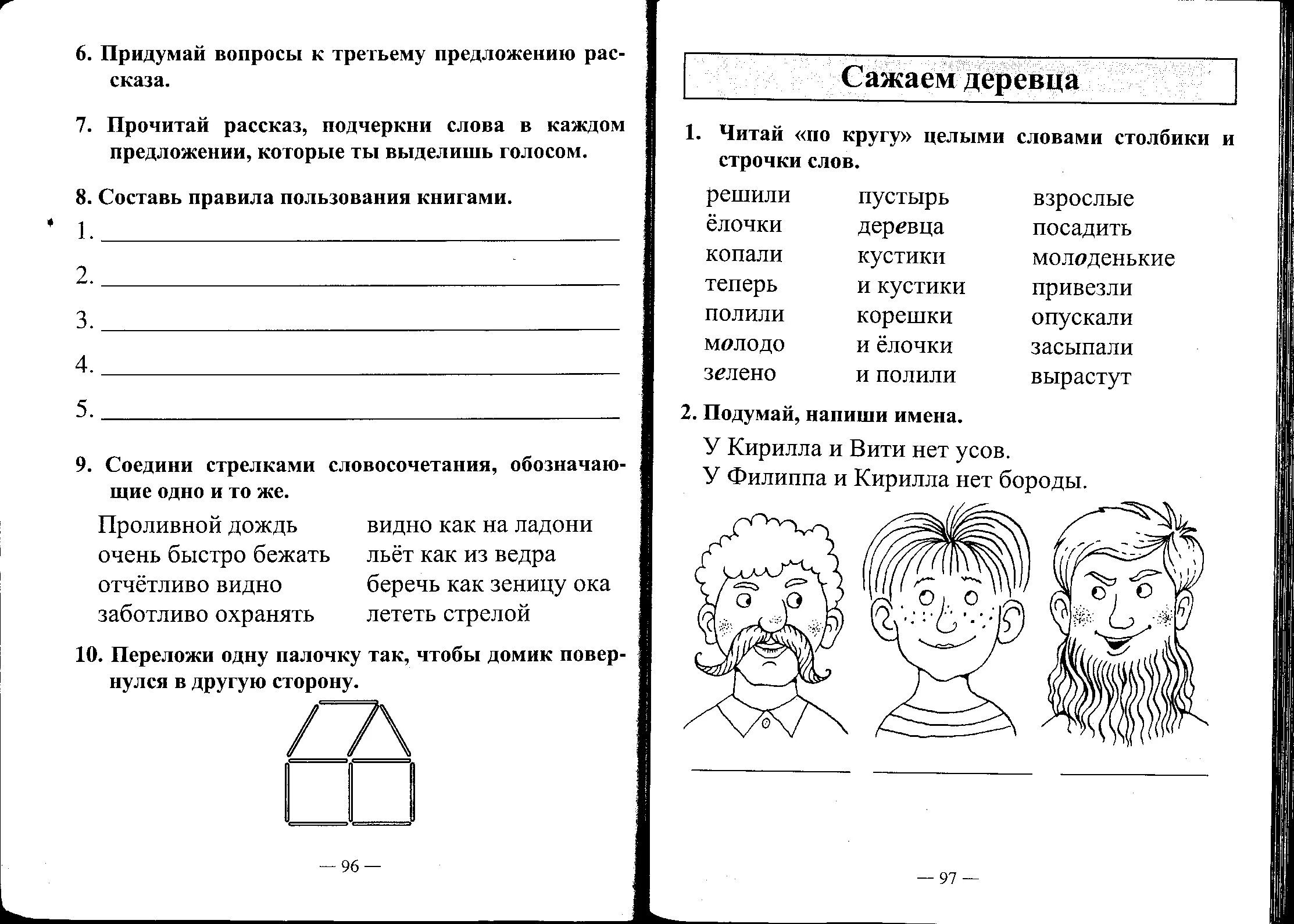 Рабочий лист чтение 1 класс школа россии. Чтение 1 класс задания. Задания по чтени. 1 Класс. Чтение первый класс задания. Задания по чтению 1 кл.