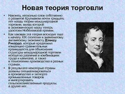 Нова теория