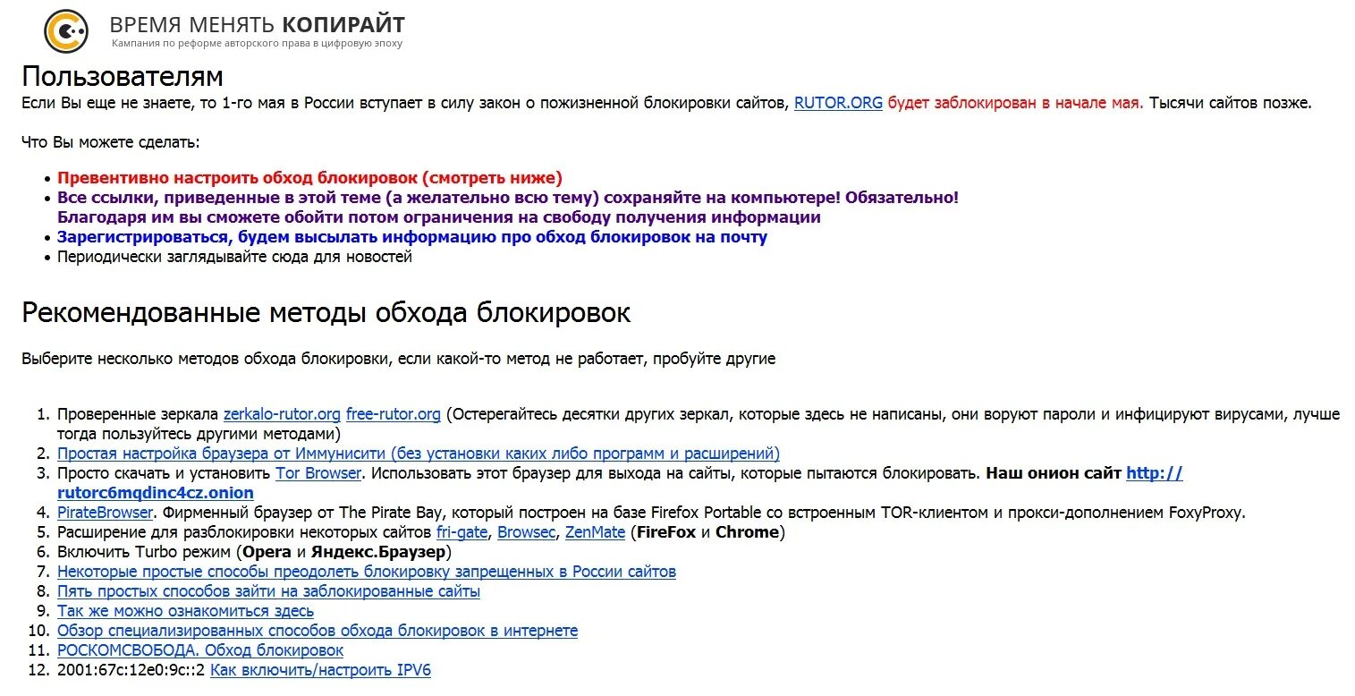 Заблокированные сайты в России. Обход блокировок программа. Сайты которые заблокированы в России. Обойти блокировку сайтов. Модели обходят цензуру