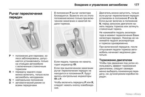 Коробка робот инструкция