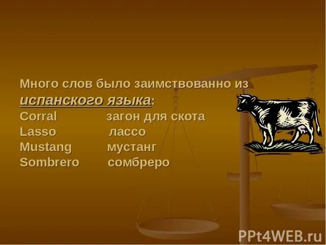 Слова пришедшие из немецкого. Заимствованные слова из испанского языка. Заимствования из испанского. Слова из испанского языка. Заимствования из испанского языка в русском языке.