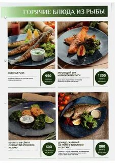Вкус востока меню