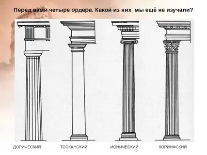 Перед вами четыре