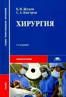 Книги про операции