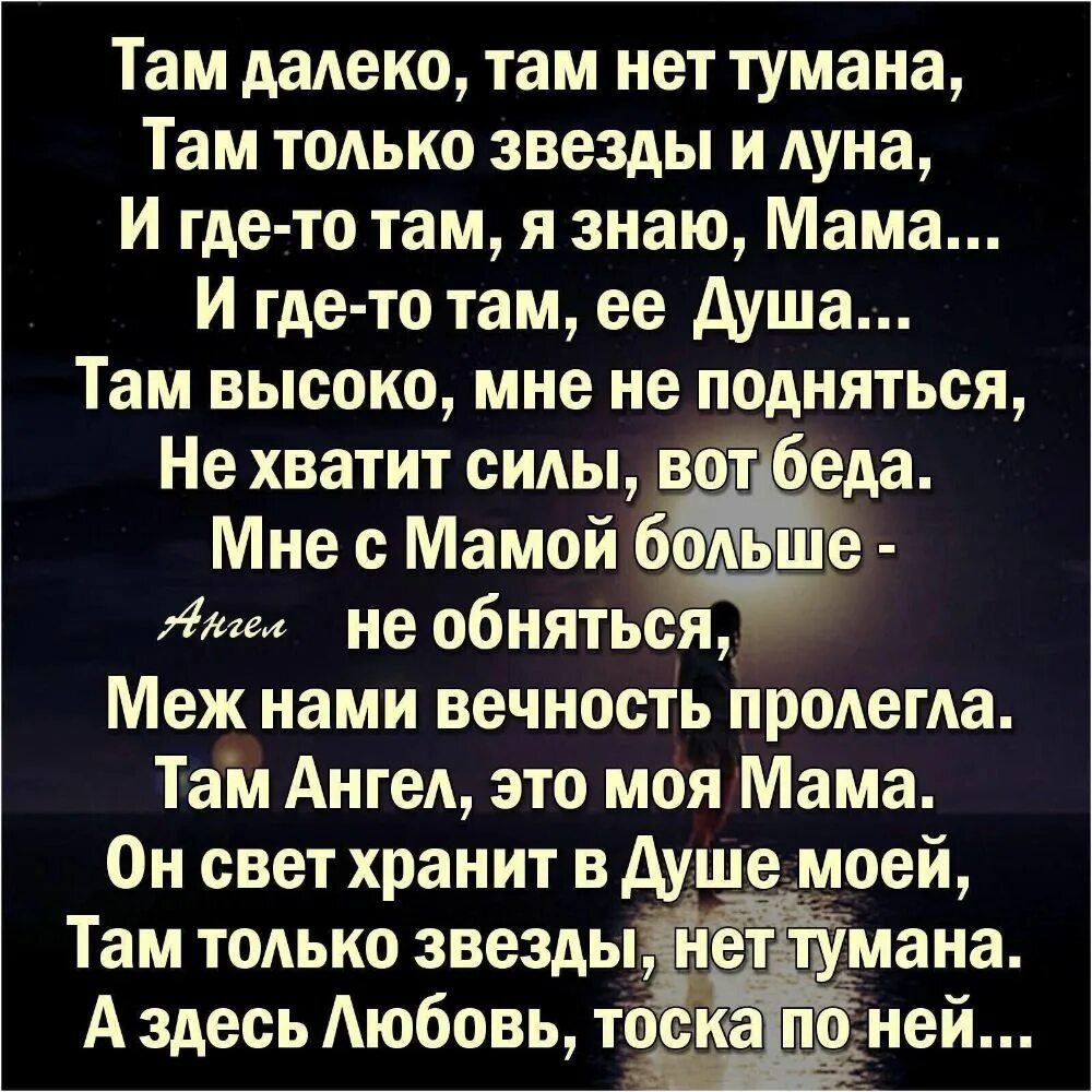 Обращение к маме стихотворение. Мамы больше нет стихи. Про маму больную. Стих о вайне про маму исына. Стих про больную маму.