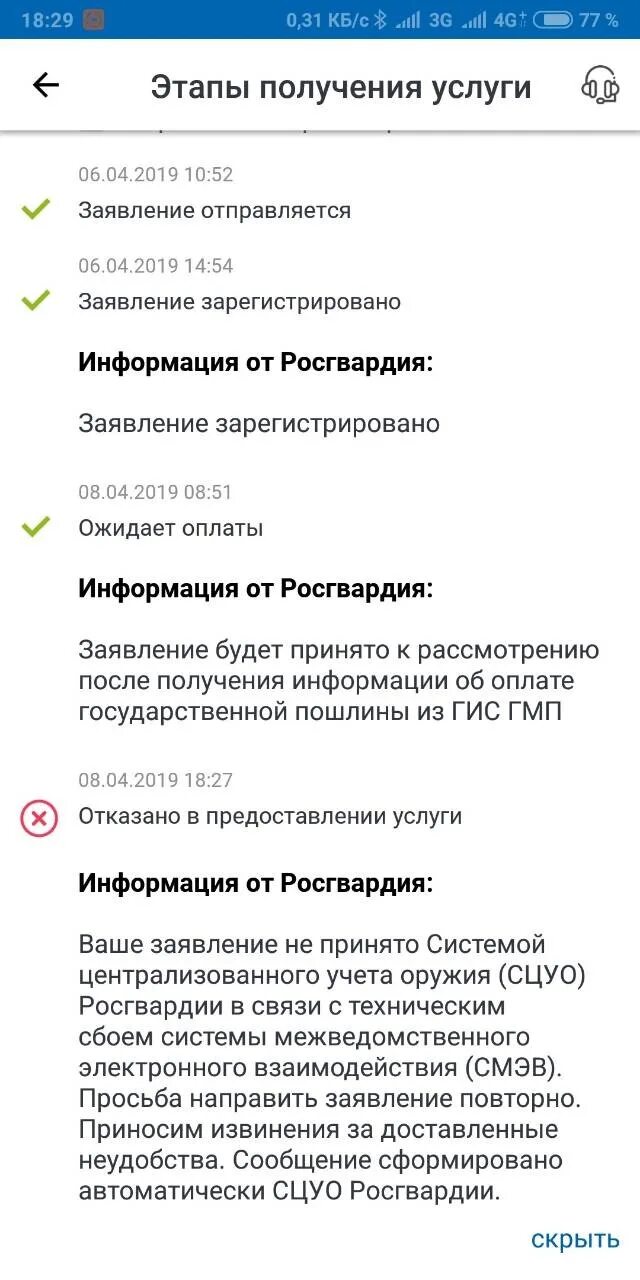 Сколько времени госуслуги рассматривают заявление. Заявление принято к рассмотрению. Ваше заявление принято к рассмотрению. Заявление принято к рассмотрению на госуслугах. Заявление принято к рассмотрению госуслуги от 3 до 7.