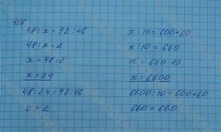 Страница 81 номер четыре. Гдз по математике 4 класс 1 часть стр 87 номер 406. Математика 4 класс номер 406. Гдз по математике 4 класс 1 часть страница 87 номер 406 задача 2. Математика 4 класс 1 часть номер 406.