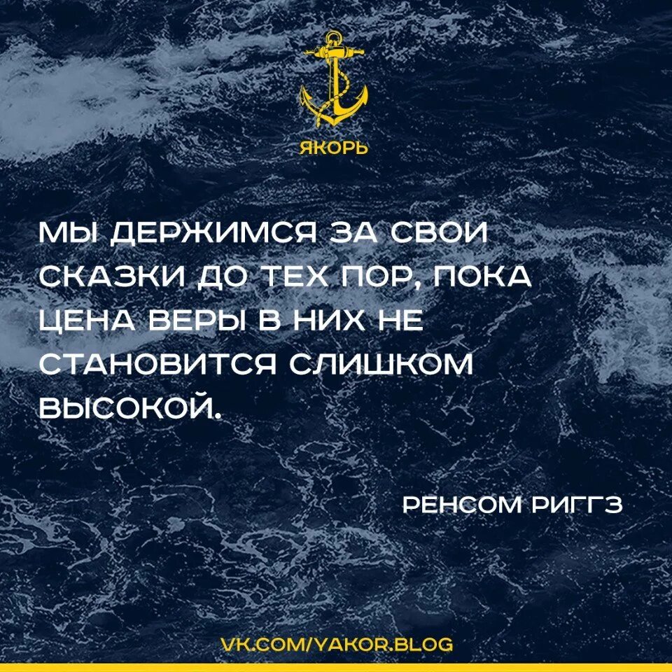 Юрасов повторил и пока. Высказывание про якорь. Якорь цитаты и афоризмы. Цитаты якорь. Урок будет повторяться до тех пор.