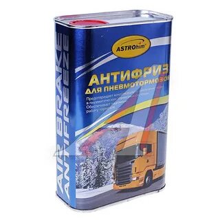 Антифриз для тормозов