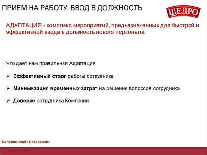 Ввод в работу