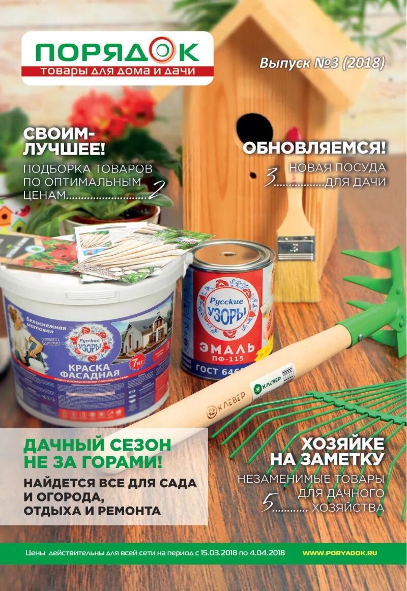 порядок иваново товары. порядок иваново товары. порядок иваново товары. футболки женские ивановские мануфактуры во владимире. магазин порядок нижний новгород.