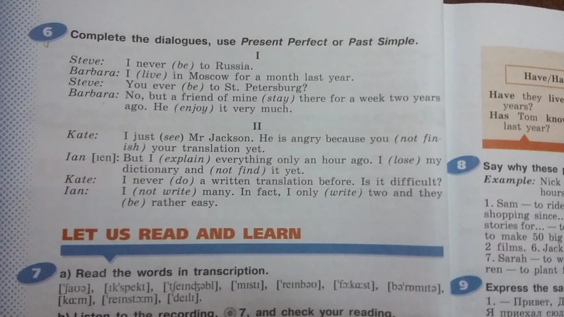 Complete use the present simple. 1. Complete the sentences present continuous or present simple. Complete the sentences using the verbs. Complete the sentences with future simple.