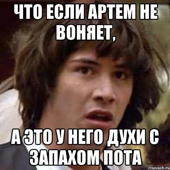 Почему цыгане моются но все равно воняют. Артем дурак. Артем дебил. Артем ты дурак. Мемы Артем дебил.