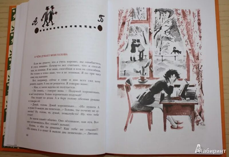 Рассказы пивоваров читать. Люси синицыной ученицы третьего класса. книга рассказы люси синицыной ученицы 3 класса.