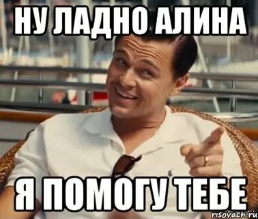Ну ладно я тебя поняла