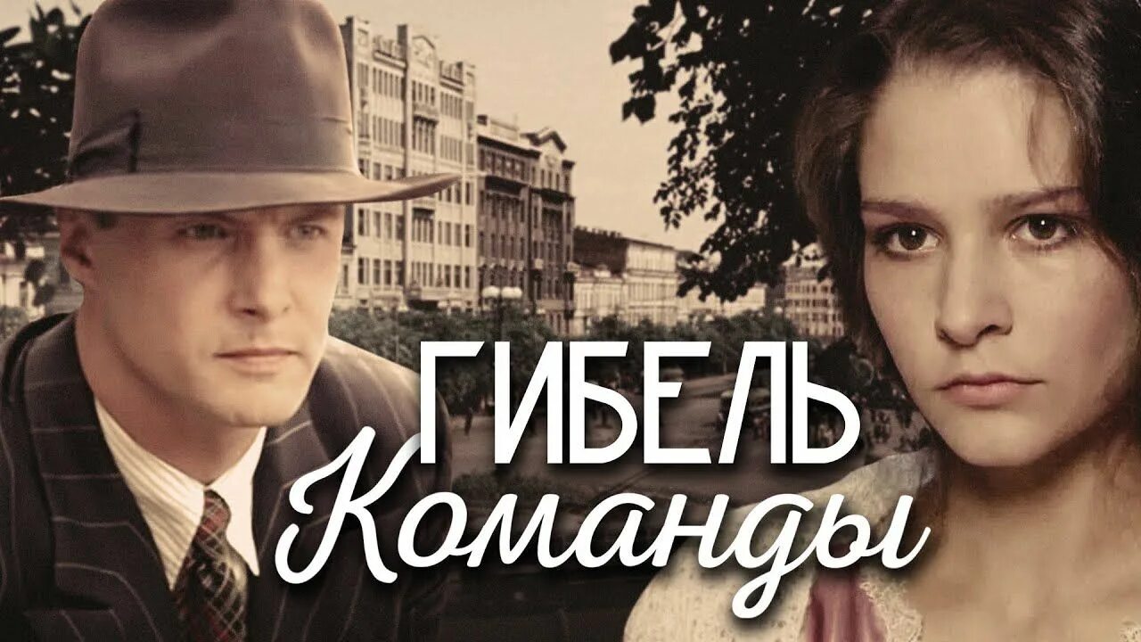 Александровский сад 2 гибель команды содержание. Александровский сад шпионский детектив. александровский сад гибель команды. российский сериал &quot;гибель команды&quot; 2007. русский детектив 2007 года.