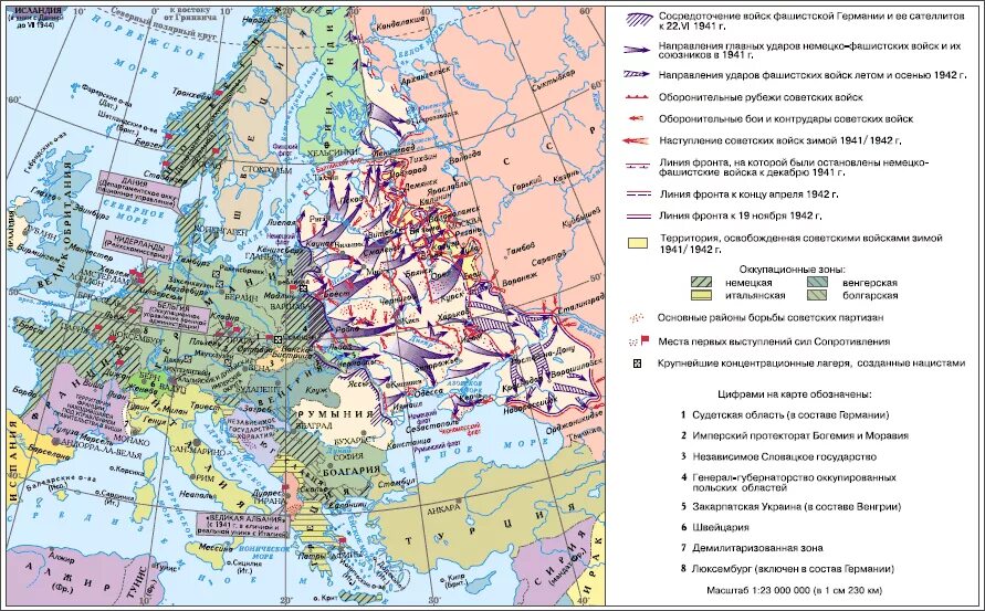 Направление ударов немецкой армии