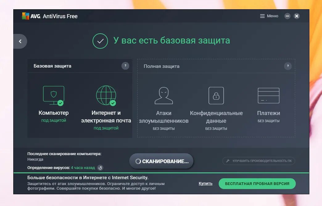 Антивирусы сканеры. Версии antivirus с официального. Аваст антивирус. Версии antivirus с официального. Как обновить касперский.