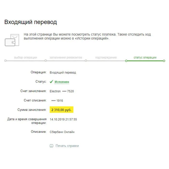 Перевести деньги на карту тинькофф со сбербанка