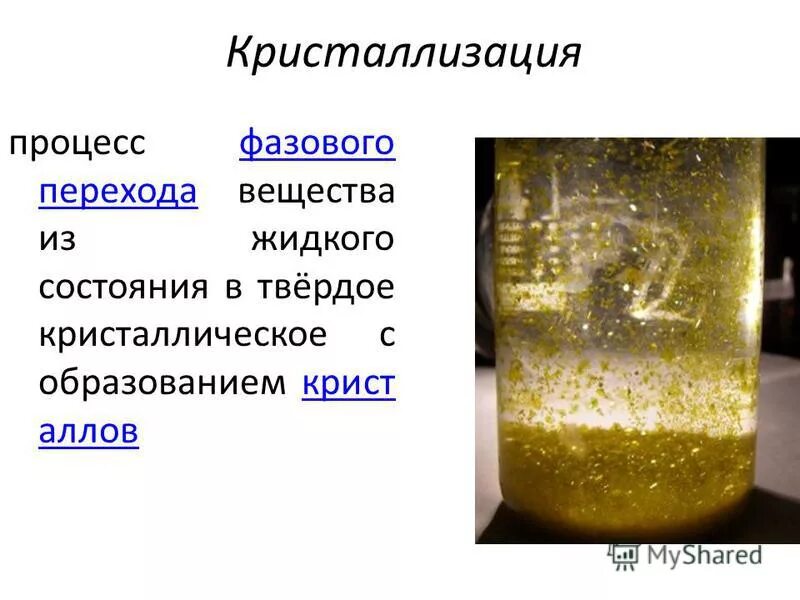 Соединения золота химические. Золото в организме человека его роль. Презентация на тему золото химия. Золото в природе химия. Происхождение золота.
