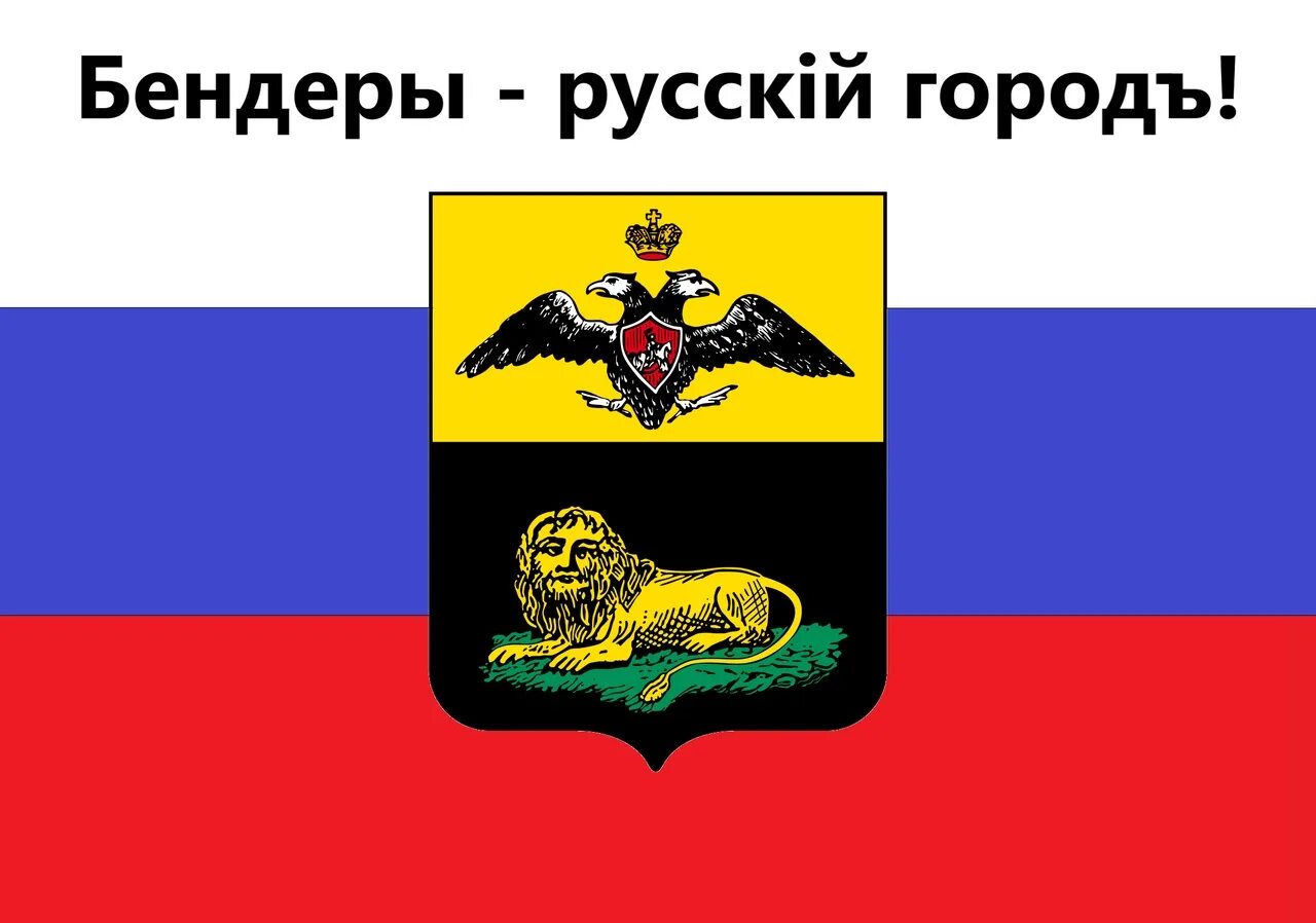 Бендеры жемчужина. Надпись бендеры. Слова бендеры. Надпись бендеры. Родные бендеры.