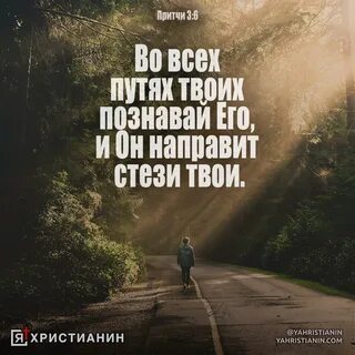 Путь жизни библия