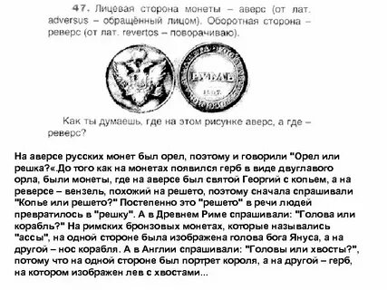Принимать за чистую монету
