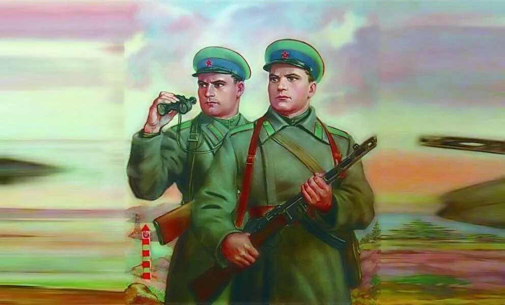 Пограничники живопись. Советские пограничники. Пограничник иллюстрация. Солдат на страже Родины.